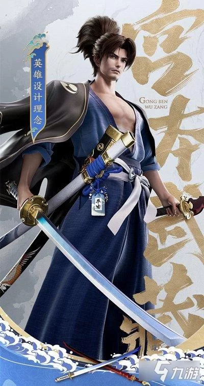 想玩好宫本武藏？王者荣耀大神分享实战经验！