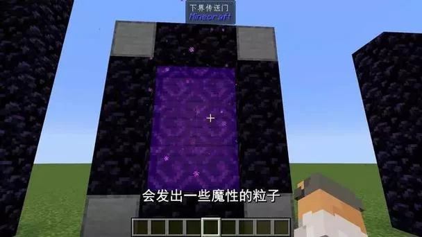 我的世界地狱门怎么做？手把手教你开启地狱！