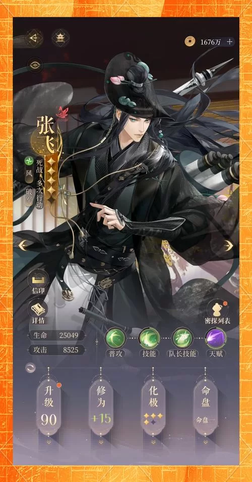 王者荣耀张飞技能解析，新手入门必看攻略！