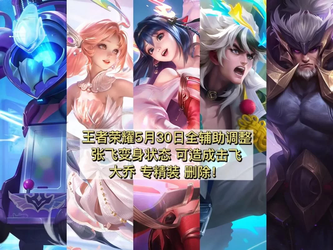 王者荣耀张飞技能解析，新手入门必看攻略！