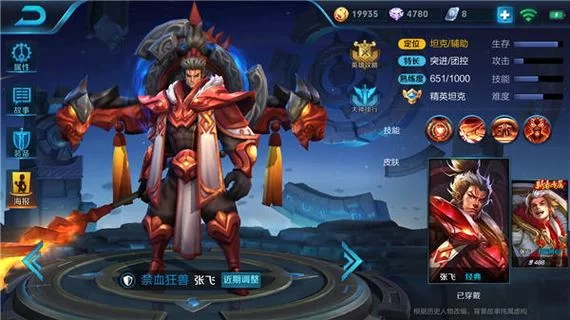王者荣耀张飞技能解析，新手入门必看攻略！