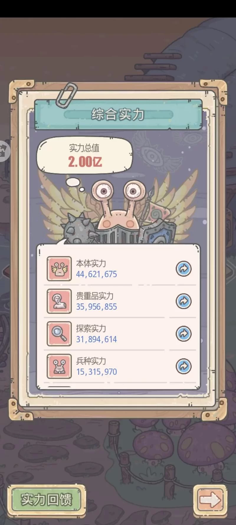 想玩好最强蜗牛?这份超详细攻略你必须收藏! 想玩好最强蜗牛?这份超详细攻略你必须收藏!