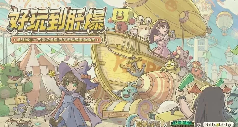 想玩好最强蜗牛?这份超详细攻略你必须收藏! 想玩好最强蜗牛?这份超详细攻略你必须收藏!