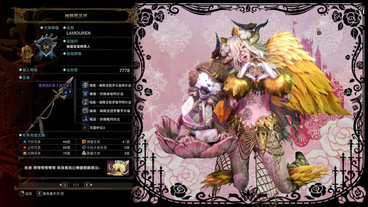 怪物猎人世界绚辉龙弱点在哪？看完这篇你就懂了！