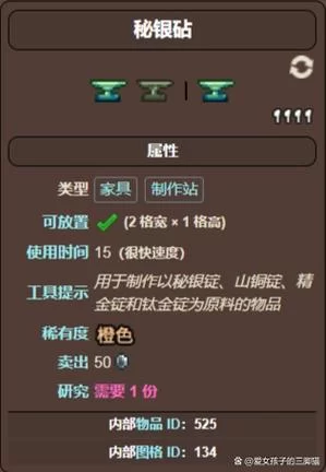 泰拉瑞亚秘银怎么获得?挖矿技巧和地点全揭秘! 泰拉瑞亚秘银怎么获得?挖矿技巧和地点全揭秘!