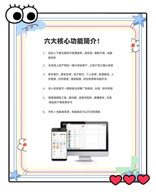 经纪人登录平台怎么选？资深人士教你轻松避坑！