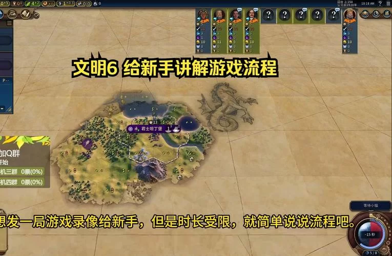 文明6修改器使用教程，解锁各种游戏功能！
