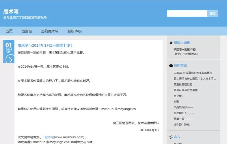 恋爱魔术笔游戏下载：手把手教你安装游玩！