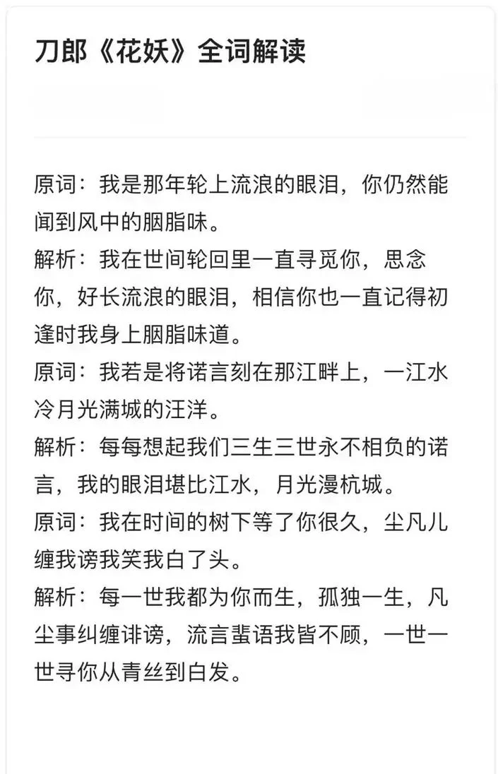 醉里挑灯看剑妾舞阑珊是哪首歌的歌词？听完就懂了！