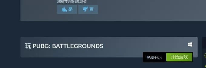 绝地求生国际服直接下载安装，分步详解一看就会！
