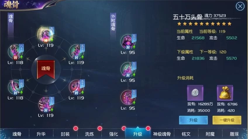 斗罗大陆开局武魂选择技巧，高玩教你这样选！