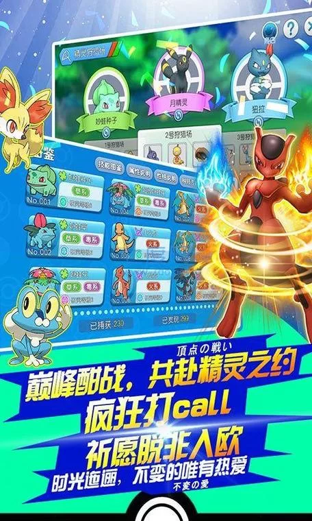 想要口袋妖怪单机版999999级神宠？方法其实很简单！