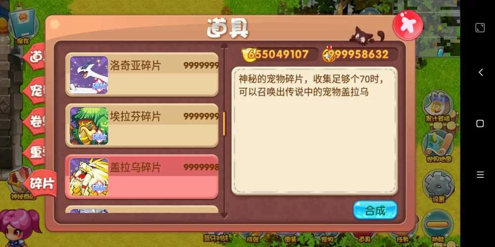想要口袋妖怪单机版999999级神宠？方法其实很简单！