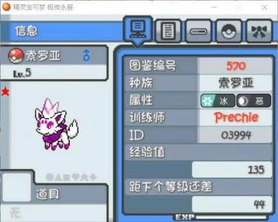 想要口袋妖怪单机版999999级神宠？方法其实很简单！