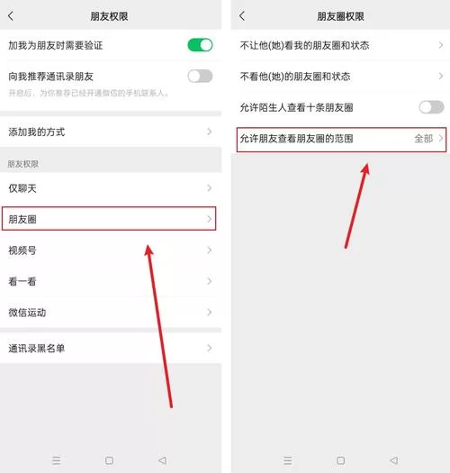 微信怎么设置朋友圈三天可见？看完这篇就会了！