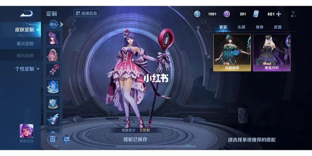 王昭君偶像歌手皮肤要多少钱？入手前必看攻略！