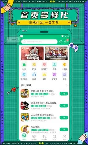 手机版4399游戏盒在哪下载？官方下载地址分享！
