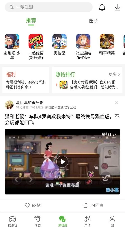 手机版4399游戏盒在哪下载？官方下载地址分享！
