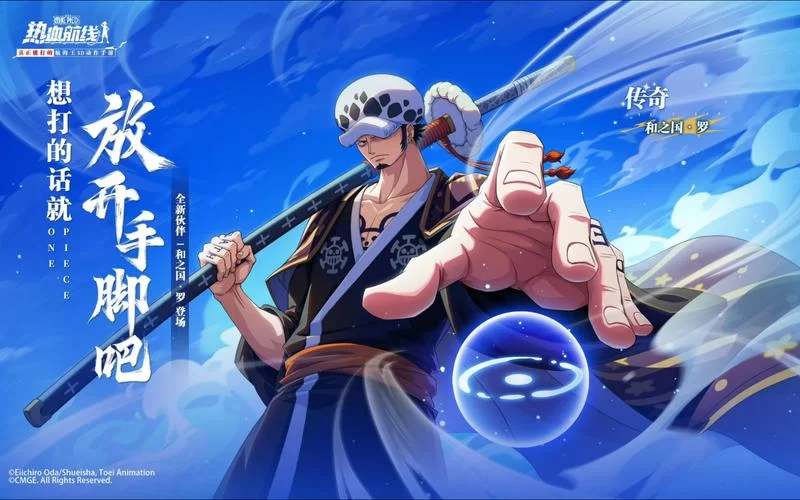 热血海贼王哪个角色厉害？平民玩家必看推荐！