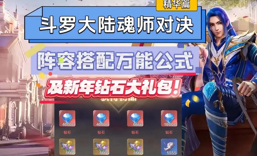 魂斗罗归来阵容怎么搭配？这套阵容推图无敌！