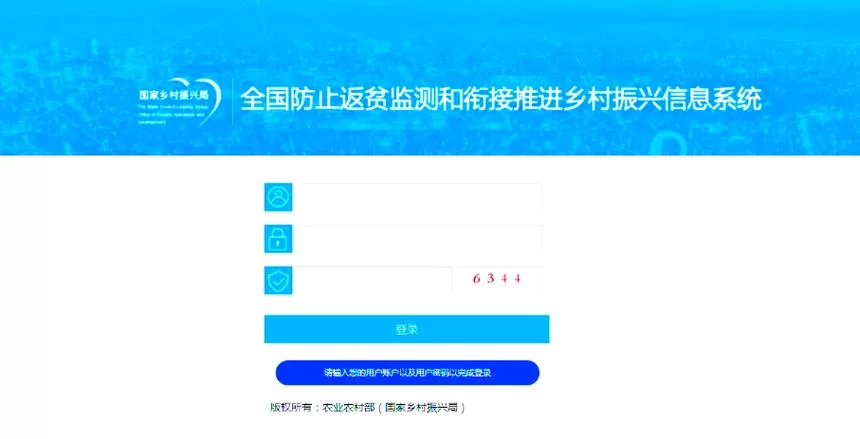 海南防返贫监测app在哪下载？官方下载渠道公布！