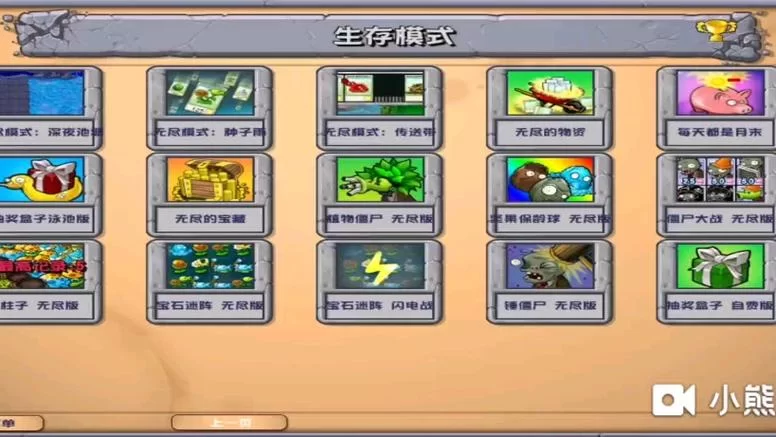 植物大战僵尸怎么玩才能赢？通关秘籍都在这了！
