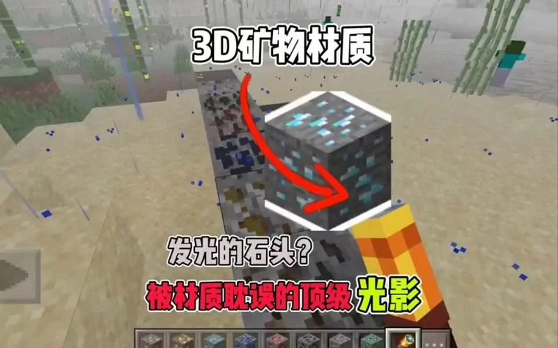 我的世界光影材质包哪个好？真实测评看这里！