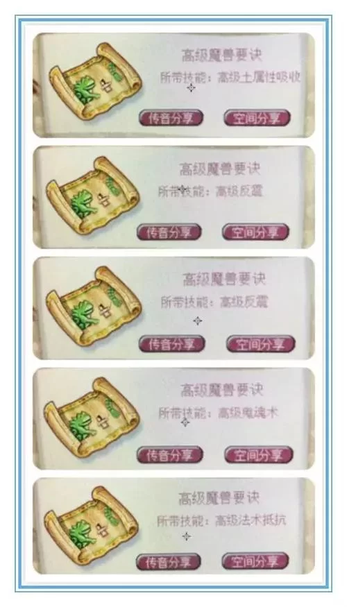 月亮石加多少防御？新手玩家必看攻略！