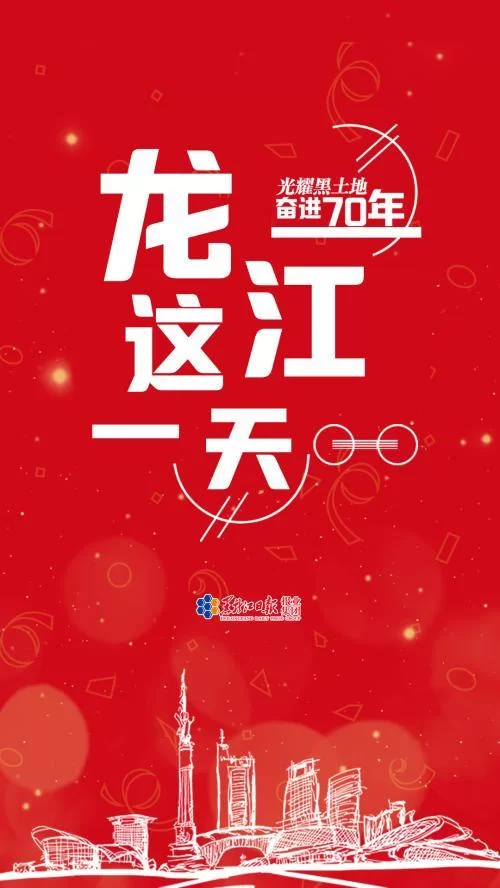 龙江先锋app下载最新版，功能更新抢先体验！
