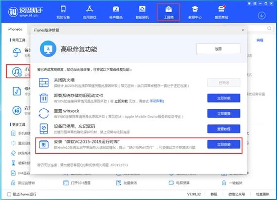爱思助手安卓版有什么功能？这些亮点值得你关注！