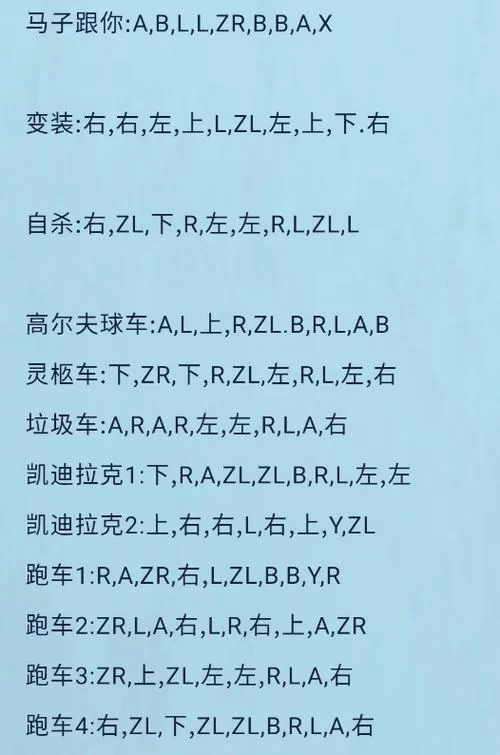 罪恶都市秘籍有哪些？侠盗飞车超全秘籍整理！