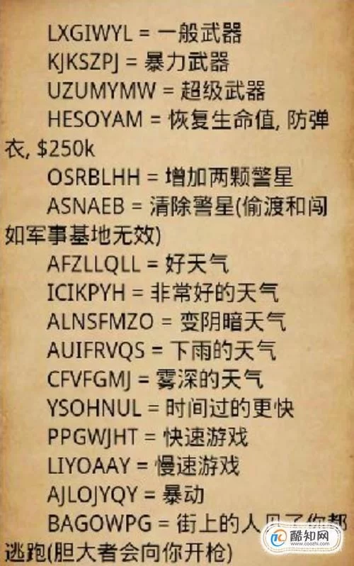 罪恶都市秘籍有哪些？侠盗飞车超全秘籍整理！