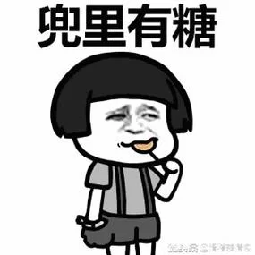 糖果超甜是什么梗？为什么这个梗突然火起来了？