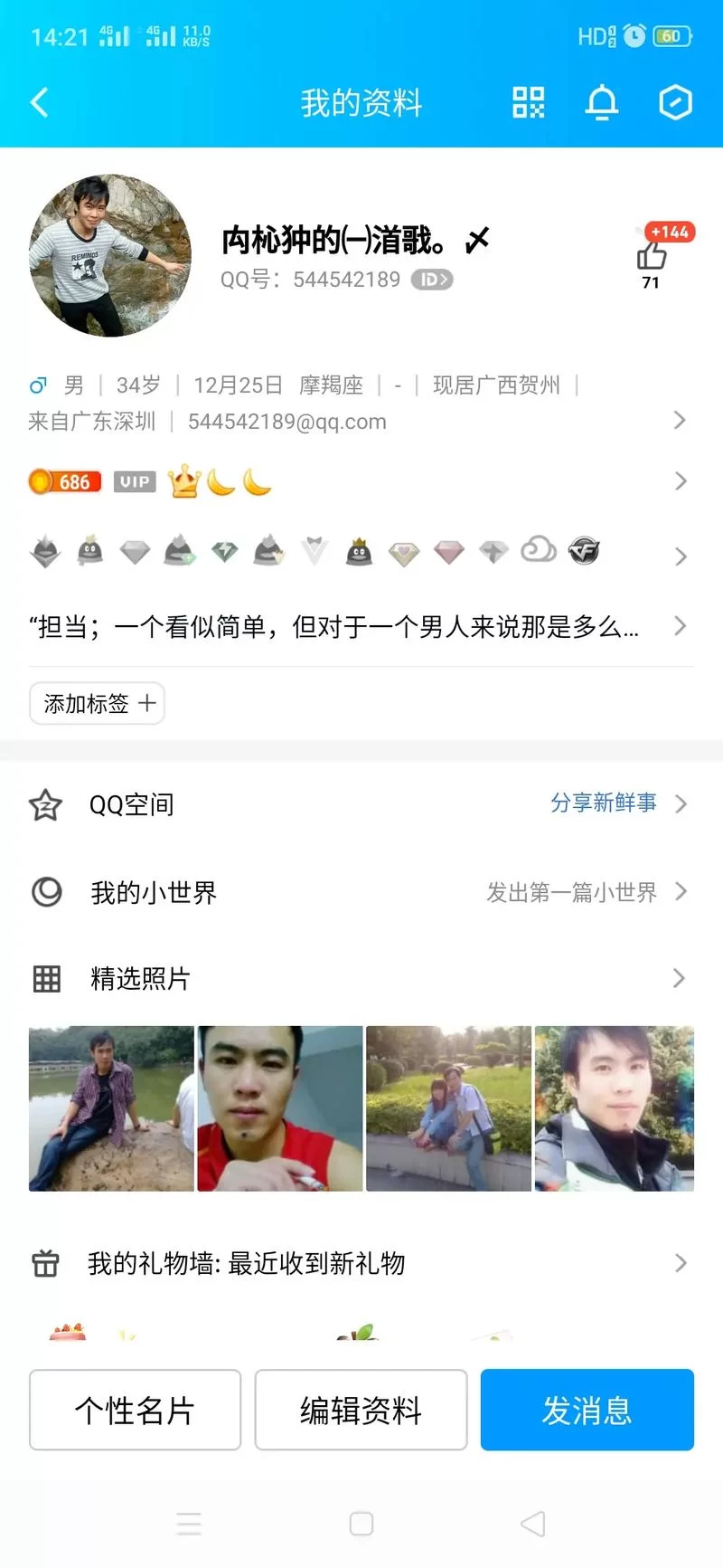 想快速提升人气？qq空间访客量0.1元一万等你来拿！