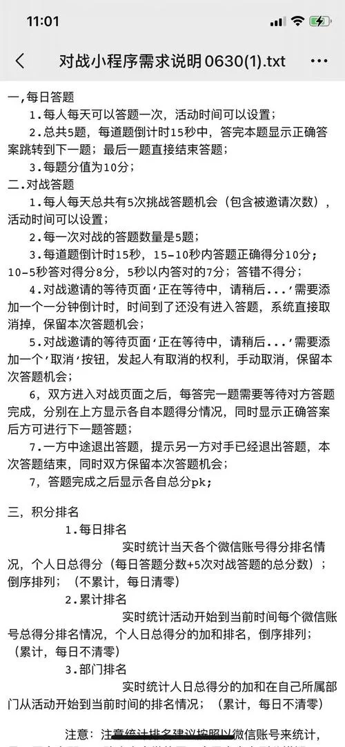 强国挑战答题万能答题器下载，挑战高分必备工具！