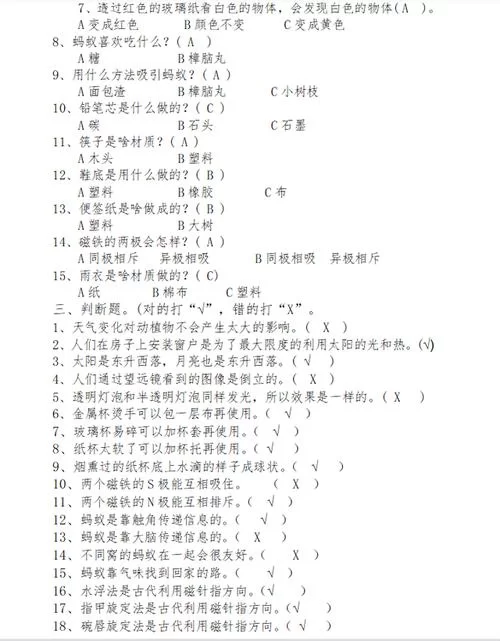 强国挑战答题万能答题器下载，挑战高分必备工具！