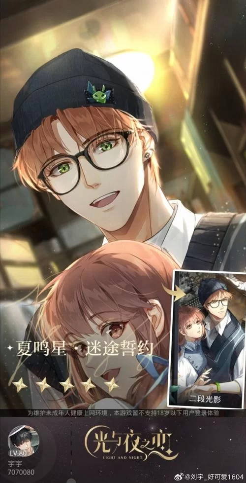 想知道光与夜之恋什么时候上线的？进来就告诉你！