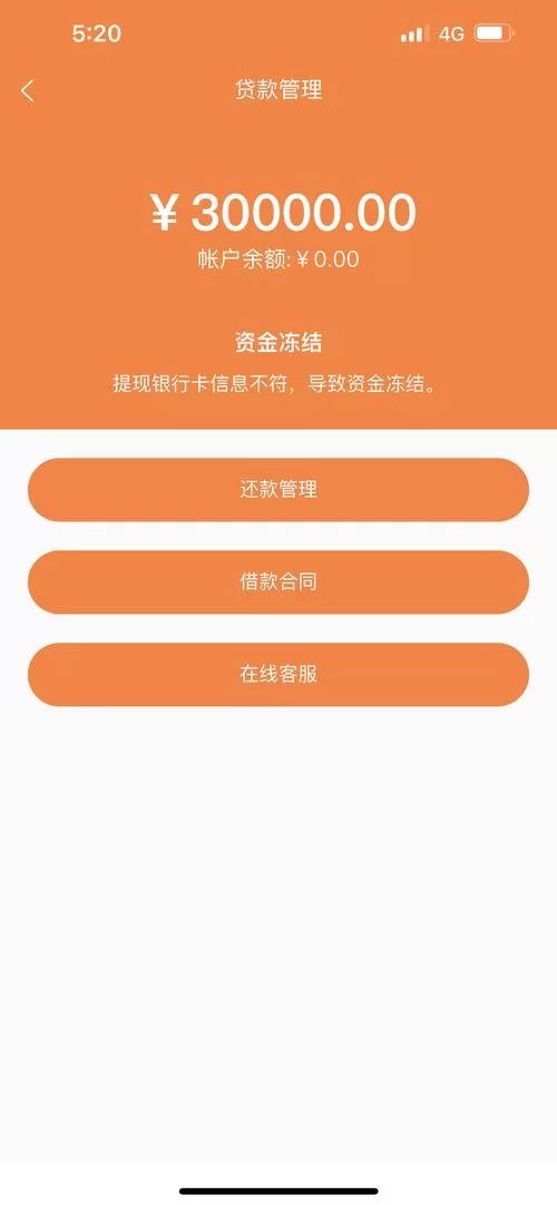 恒易贷下载APP最新版本更新了啥？功能变化一览！
