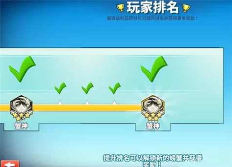 螃蟹之王游戏下载安卓版，超简单安装步骤分享！