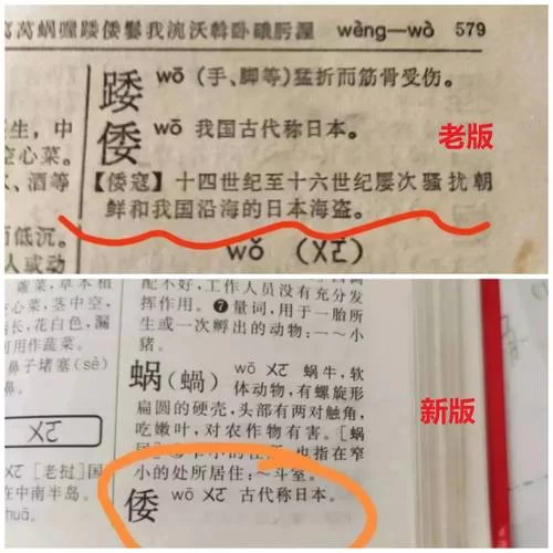 新华字典最新版和旧版区别在哪？详细对比分析！
