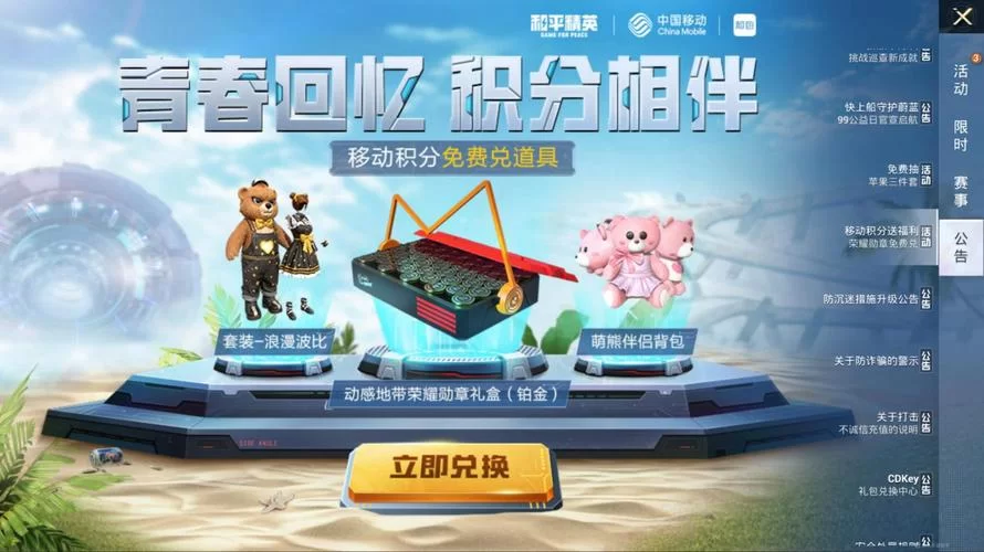浪漫天命套装怎么获得？手把手教你拿到心仪套装！