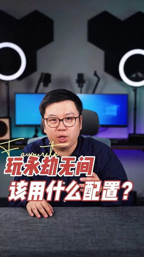 永劫无间电脑配置要求一览，看看你的电脑能玩吗？