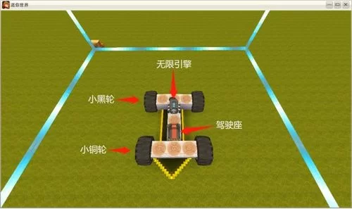 想知道迷你世界怎么造车？这篇攻略别错过！