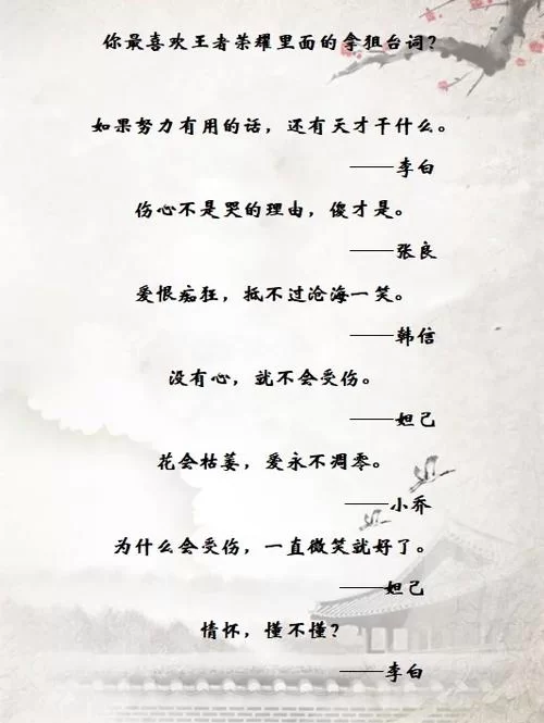 李白游戏台词哪句最经典？这几句让人印象深刻！