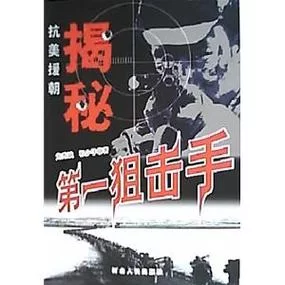 最后一个狙击手是谁？电影/小说深度解析来了！