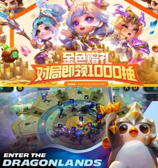 想玩金铲铲国际服手游?下载方法一分钟搞定! 想玩金铲铲国际服手游?下载方法一分钟搞定!