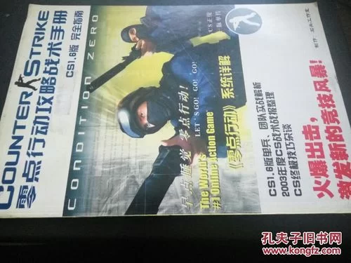 想玩cs1.6单机版?这里有详细的安装指南! 想玩cs1.6单机版?这里有详细的安装指南!