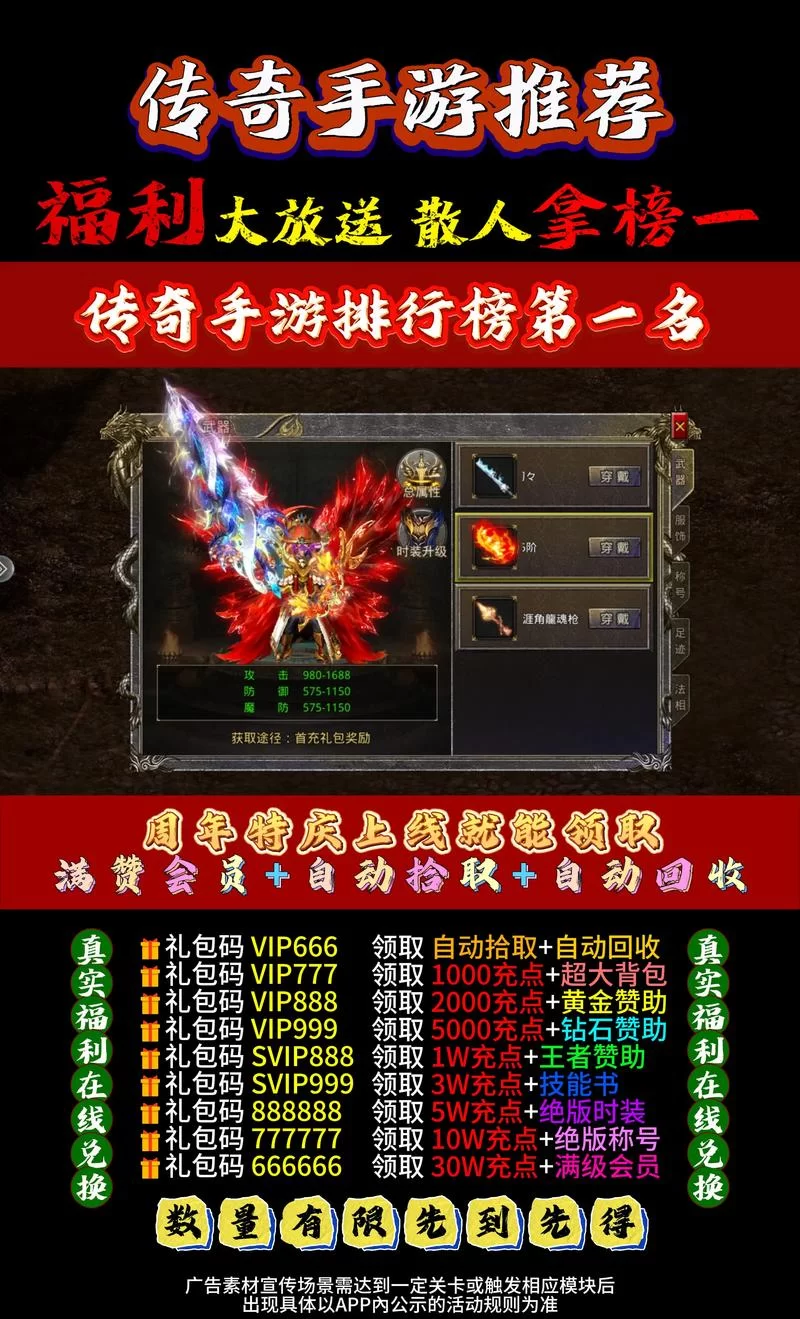 盘点那些一个人也能玩的单机版传奇手游! 盘点那些一个人也能玩的单机版传奇手游!