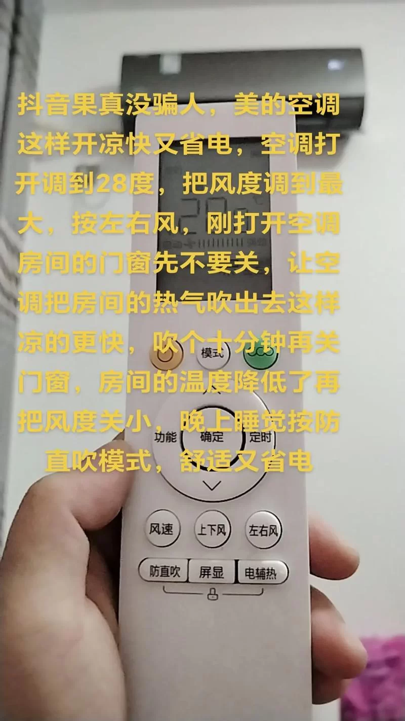 美的空调万能遥控器手机版怎么用？新手一看就会！