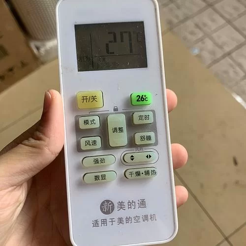 美的空调万能遥控器手机版怎么用？新手一看就会！